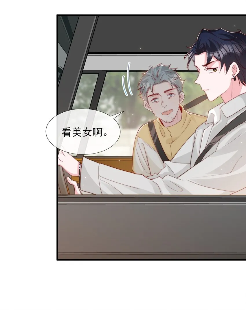 027 误会与谣言升级 第21页