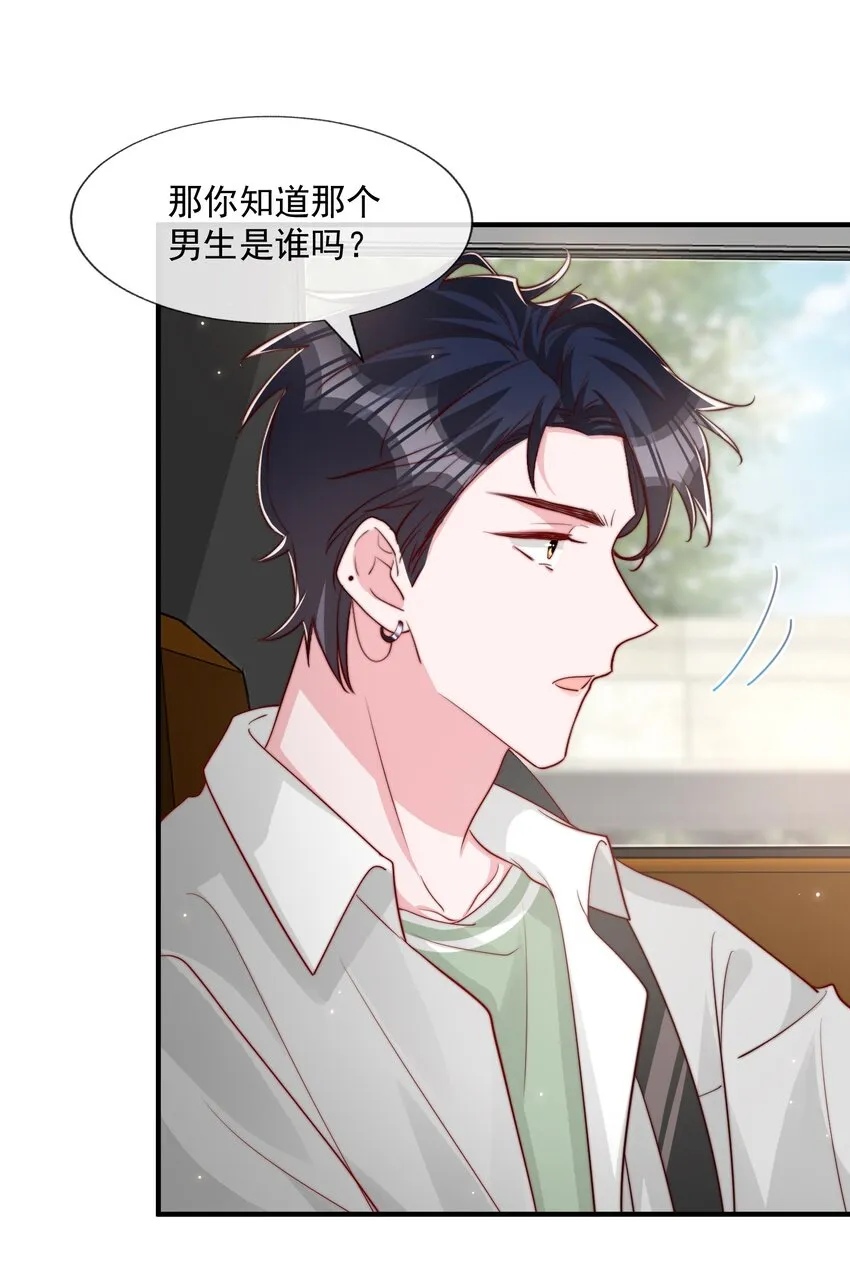 027 误会与谣言升级 第24页