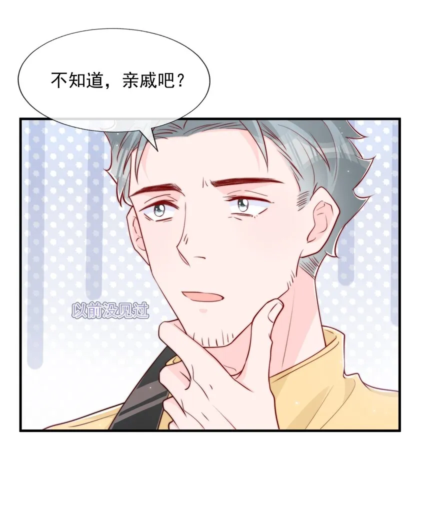 027 误会与谣言升级 第25页