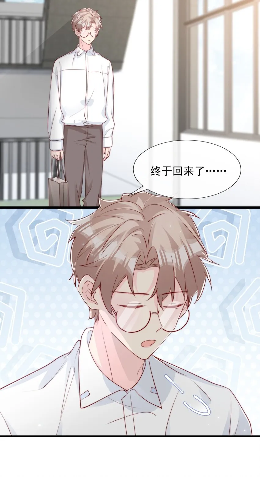 027 误会与谣言升级 第31页