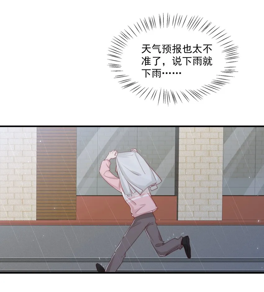 027 误会与谣言升级 第32页