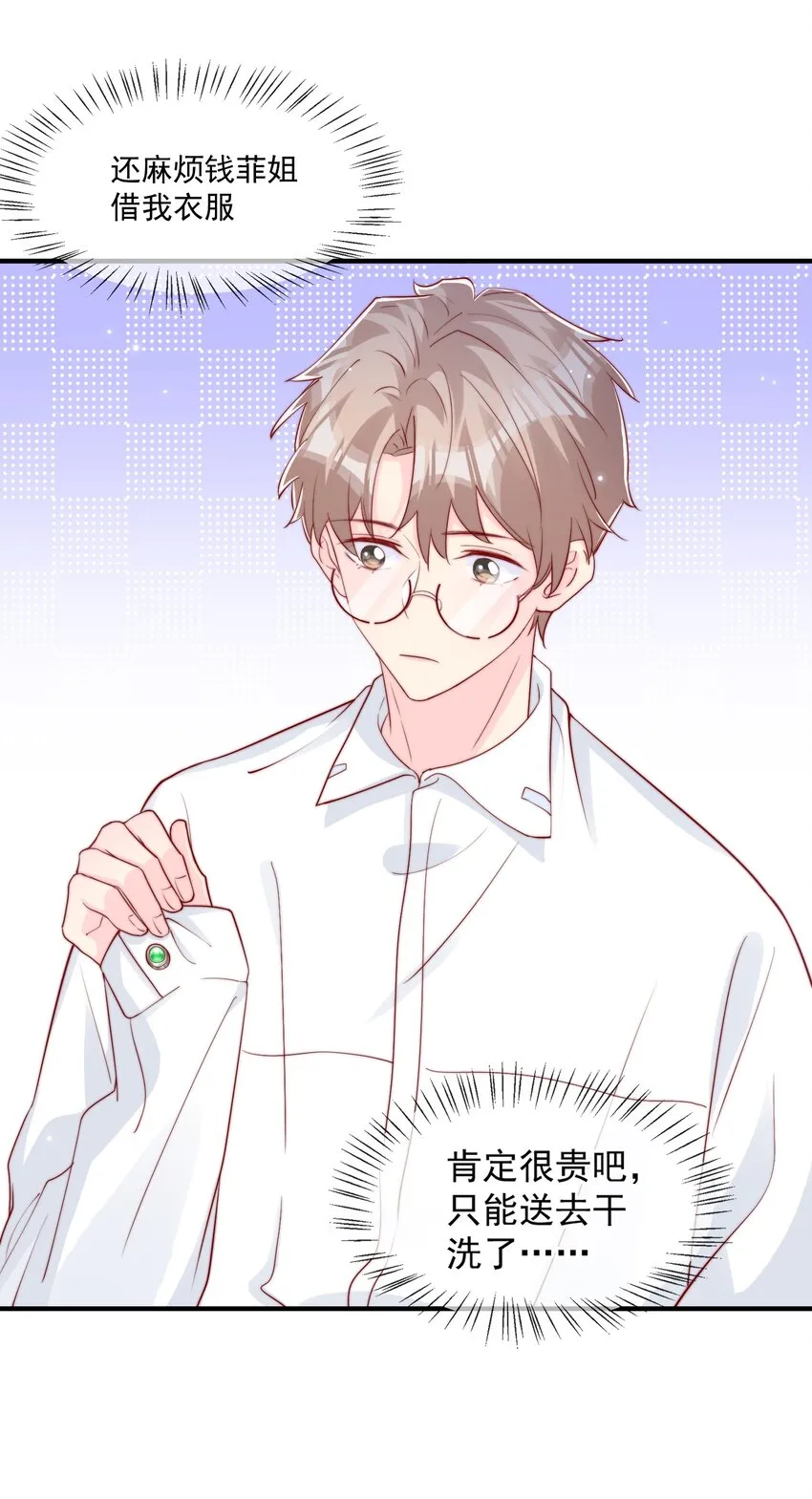 027 误会与谣言升级 第33页