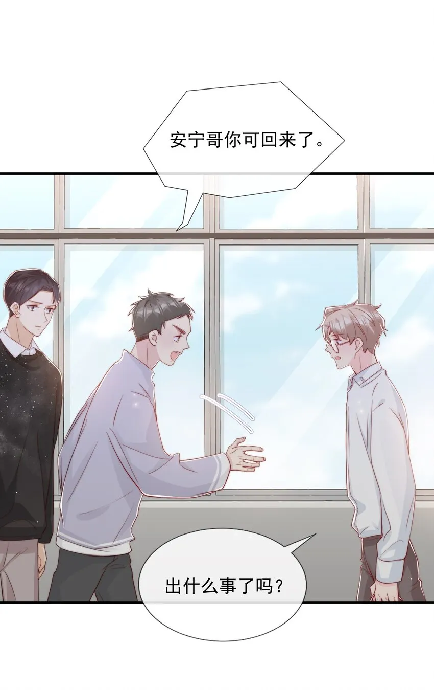027 误会与谣言升级 第36页
