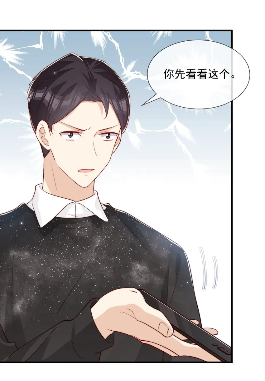 027 误会与谣言升级 第37页