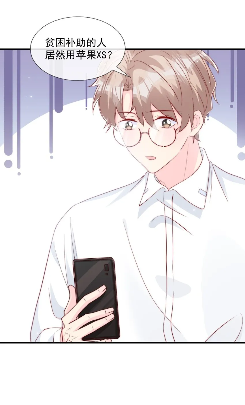027 误会与谣言升级 第38页