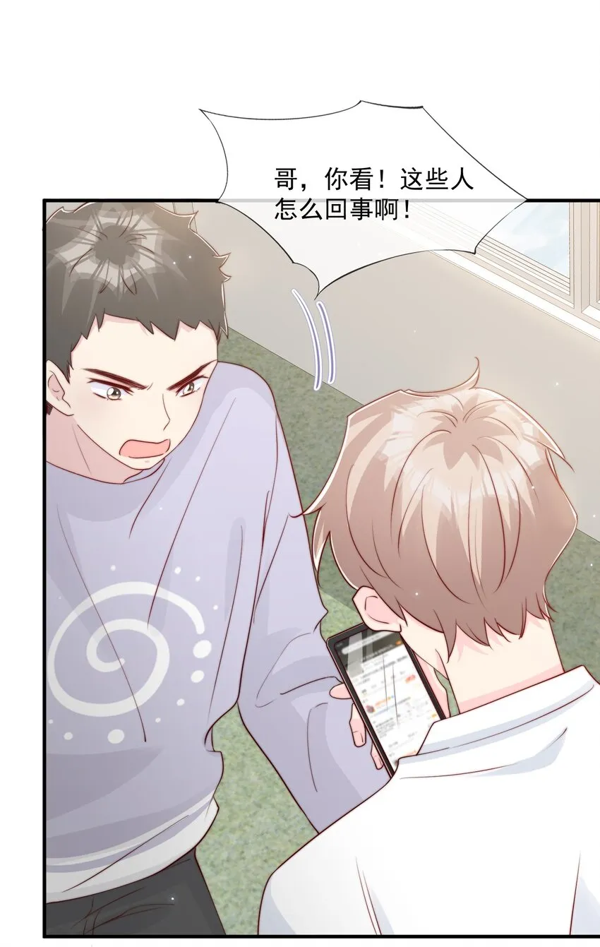 027 误会与谣言升级 第39页