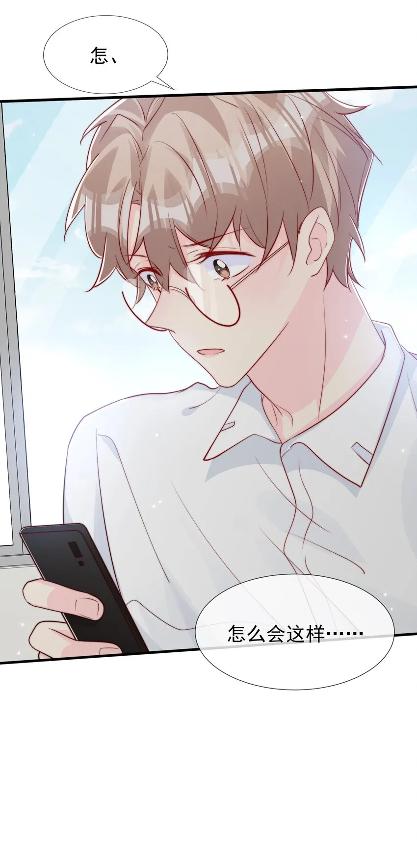 027 误会与谣言升级 第42页