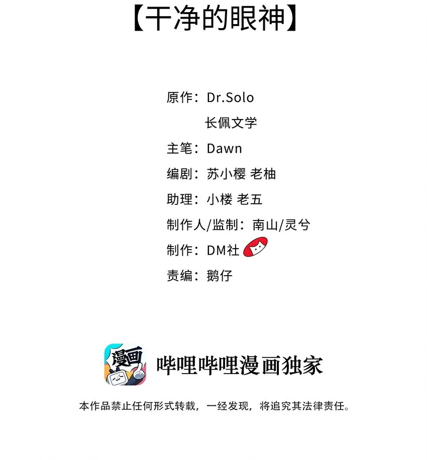 028 干净的眼神 第2页