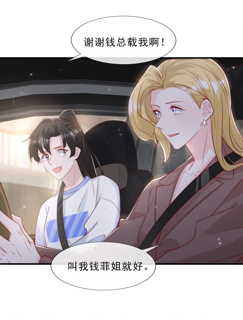 028 干净的眼神 第4页