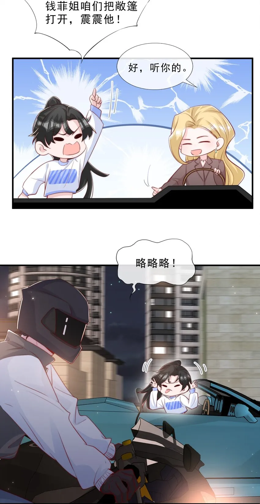 028 干净的眼神 第7页