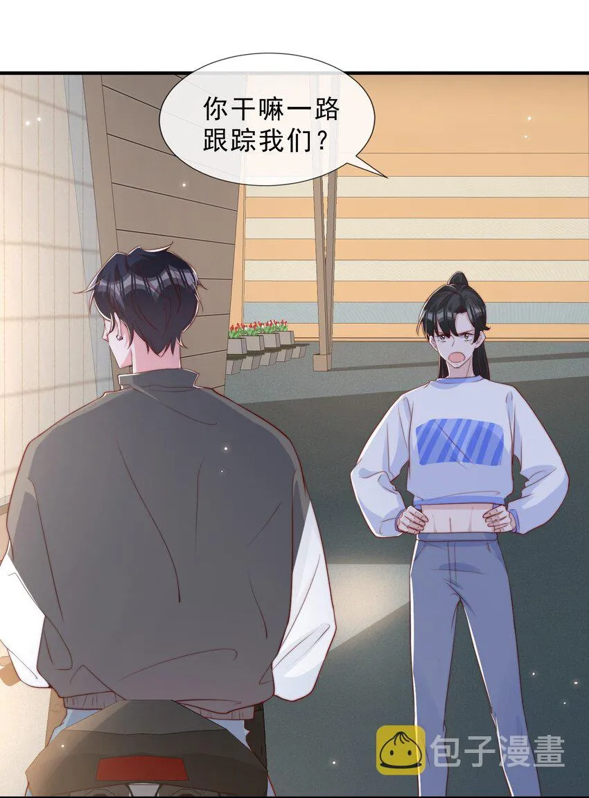 028 干净的眼神 第11页