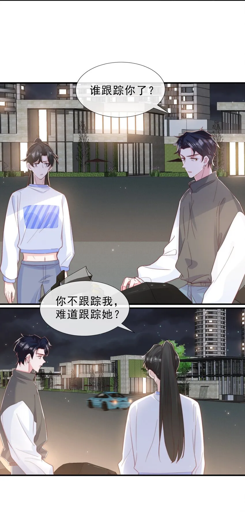 028 干净的眼神 第12页