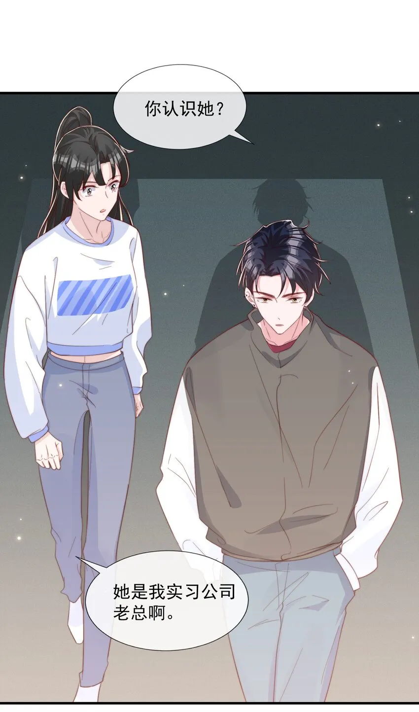 028 干净的眼神 第13页