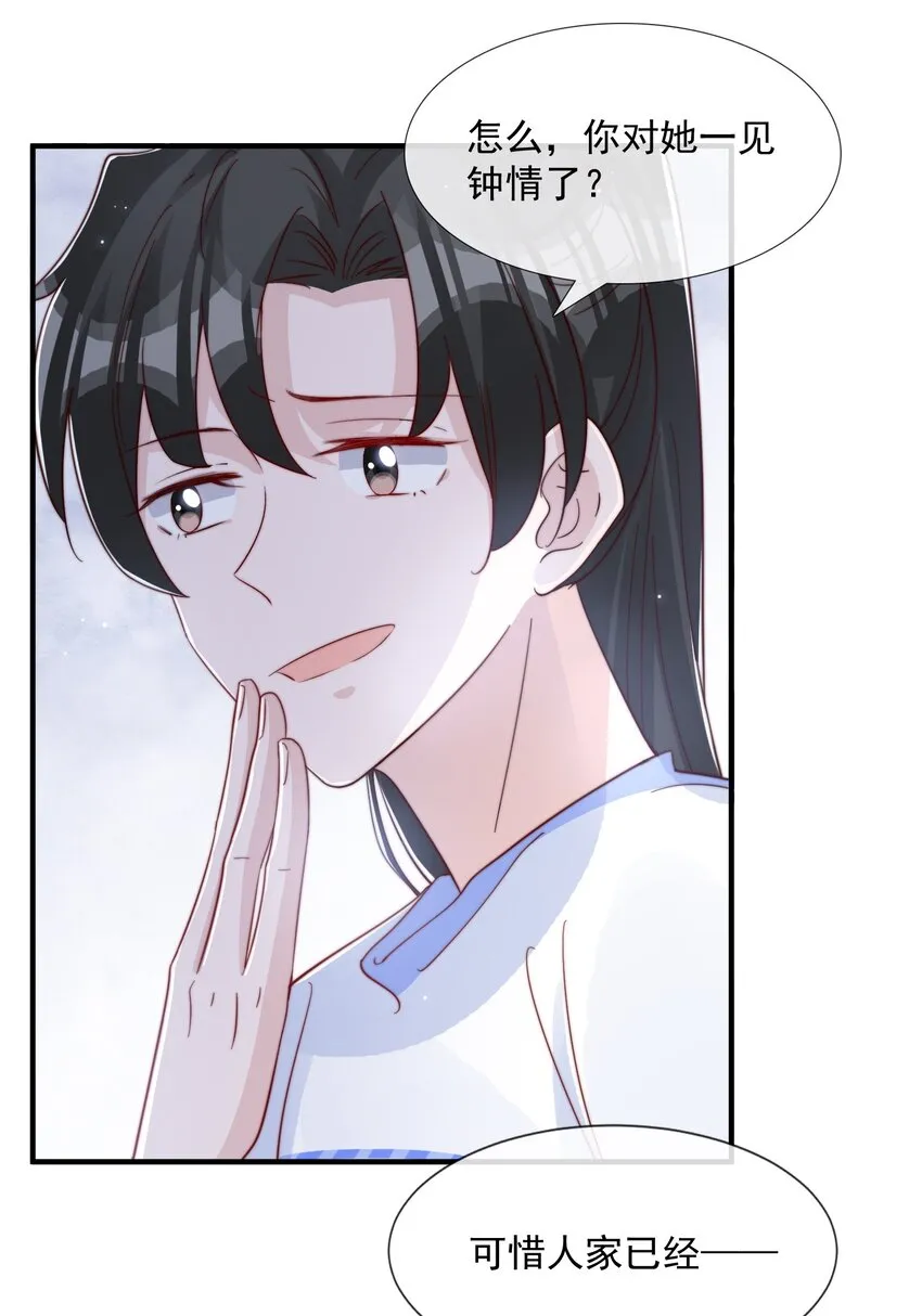028 干净的眼神 第14页