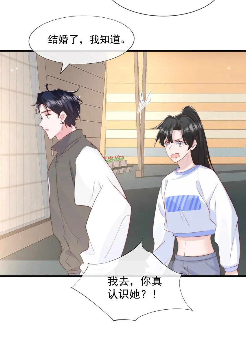 028 干净的眼神 第15页
