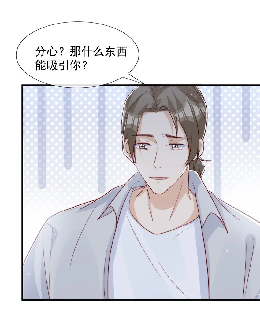 028 干净的眼神 第23页
