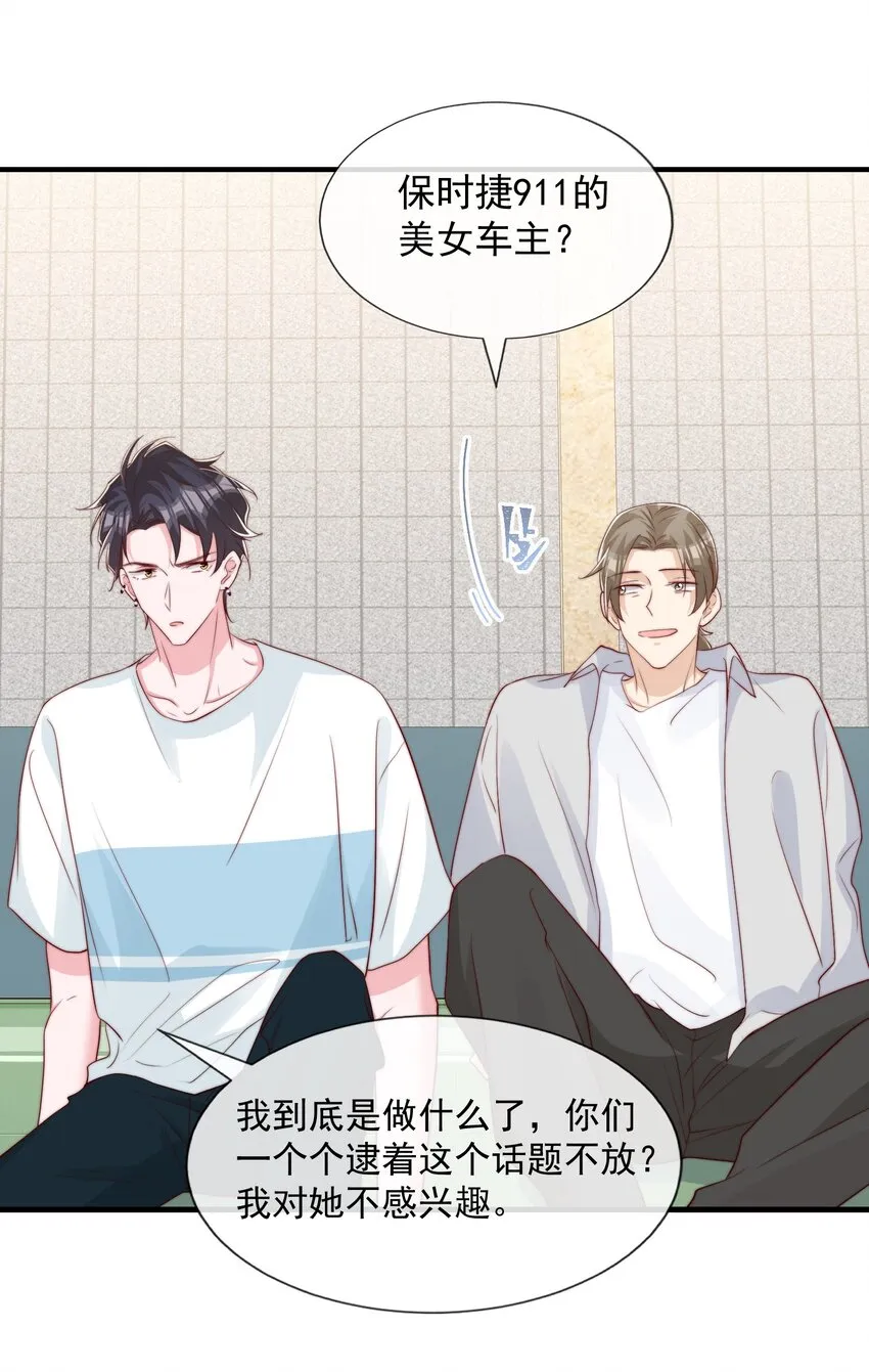 028 干净的眼神 第24页