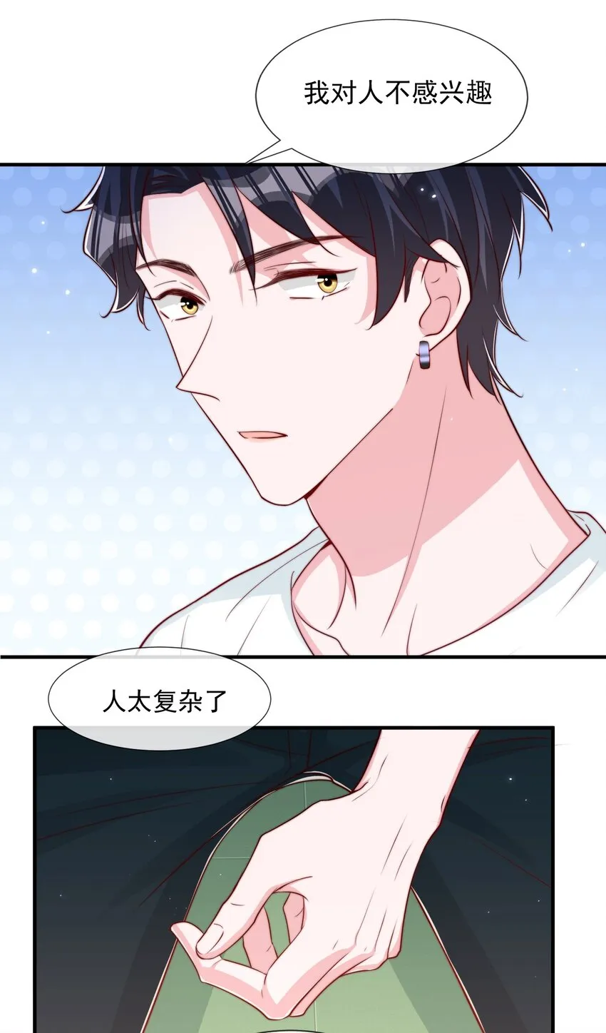 028 干净的眼神 第26页