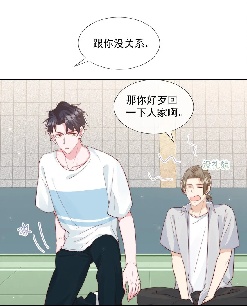 028 干净的眼神 第33页