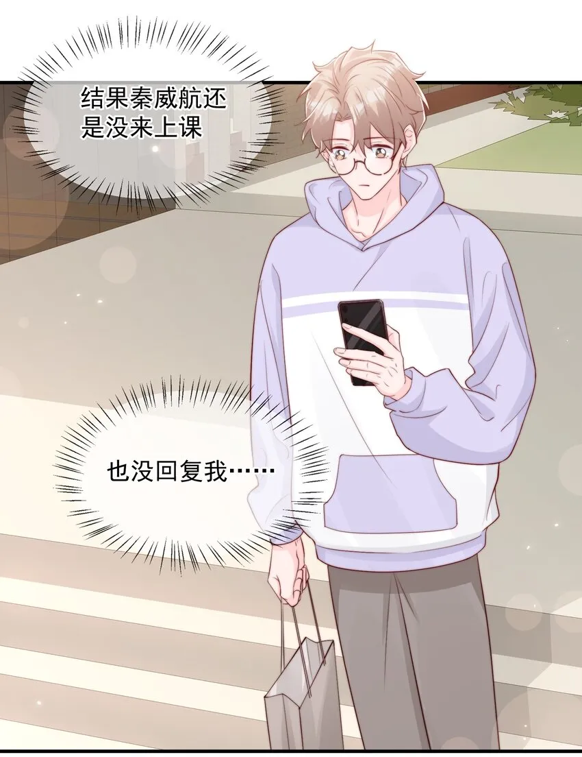 028 干净的眼神 第36页