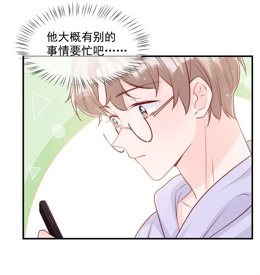 028 干净的眼神 第37页