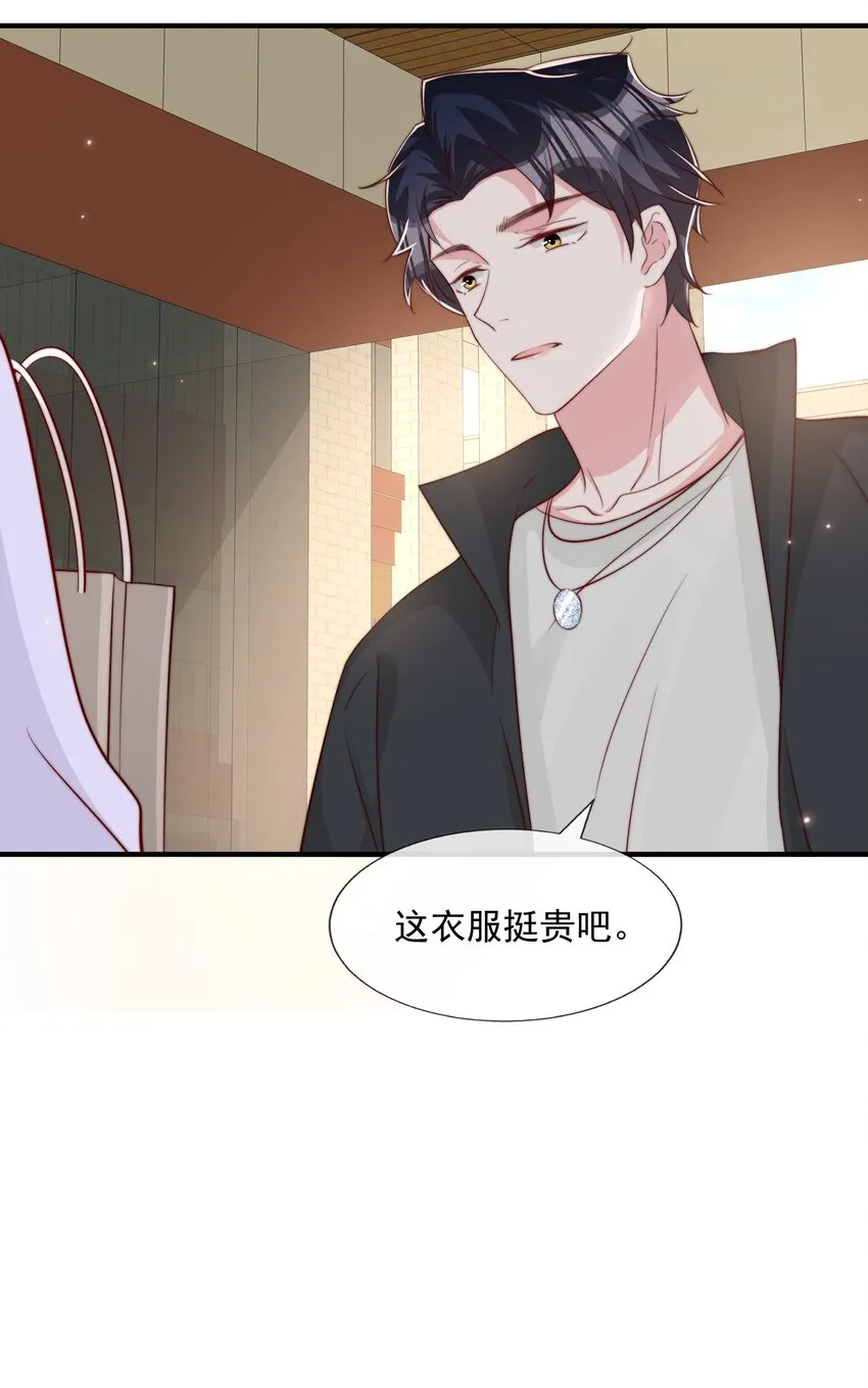 028 干净的眼神 第40页