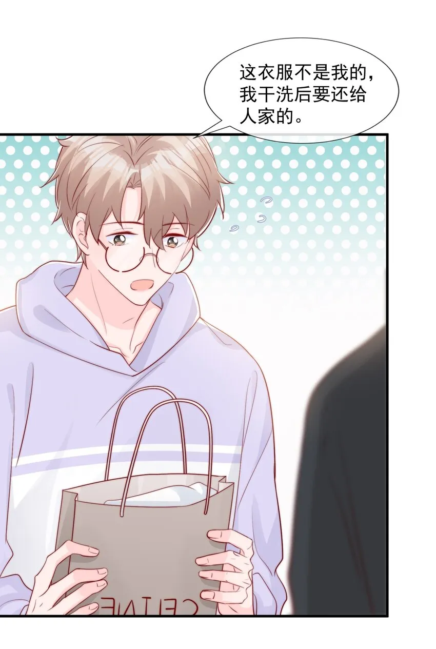 028 干净的眼神 第41页