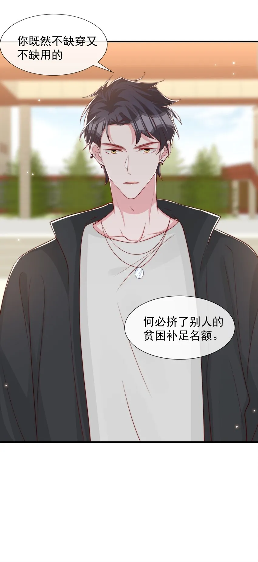 028 干净的眼神 第43页