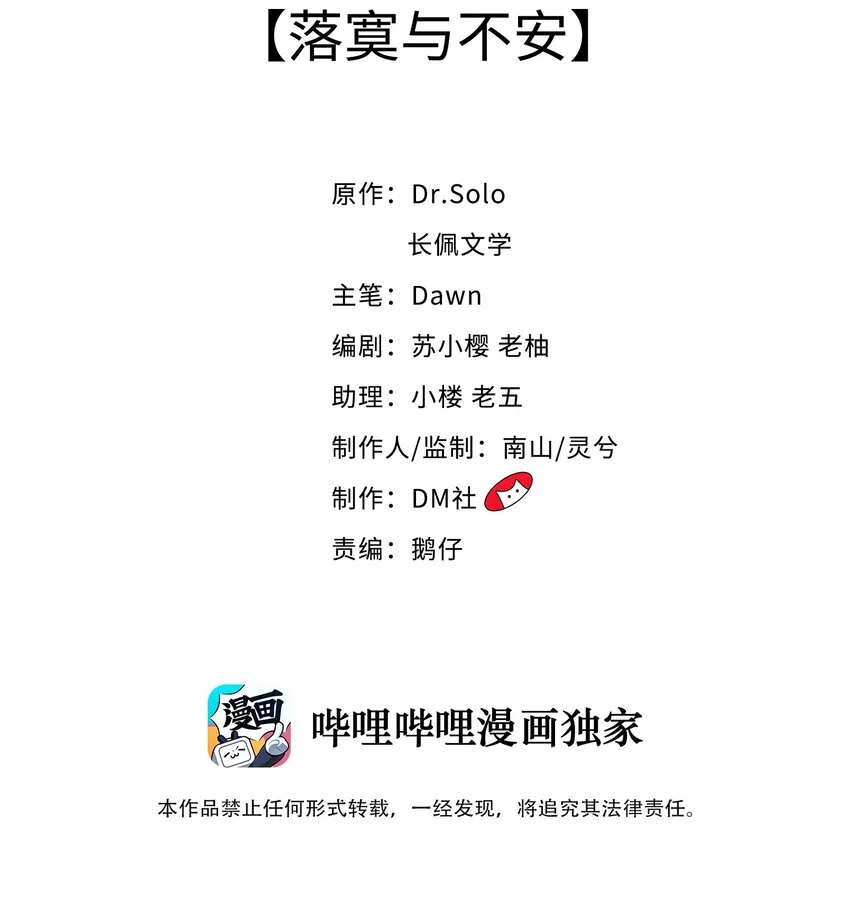 029 落寞与不安 第2页
