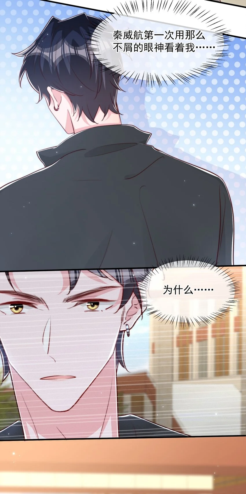 029 落寞与不安 第4页