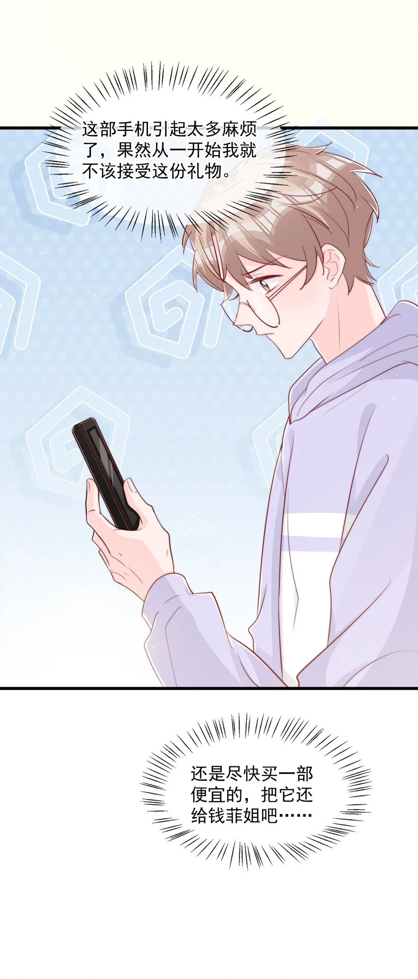 029 落寞与不安 第7页