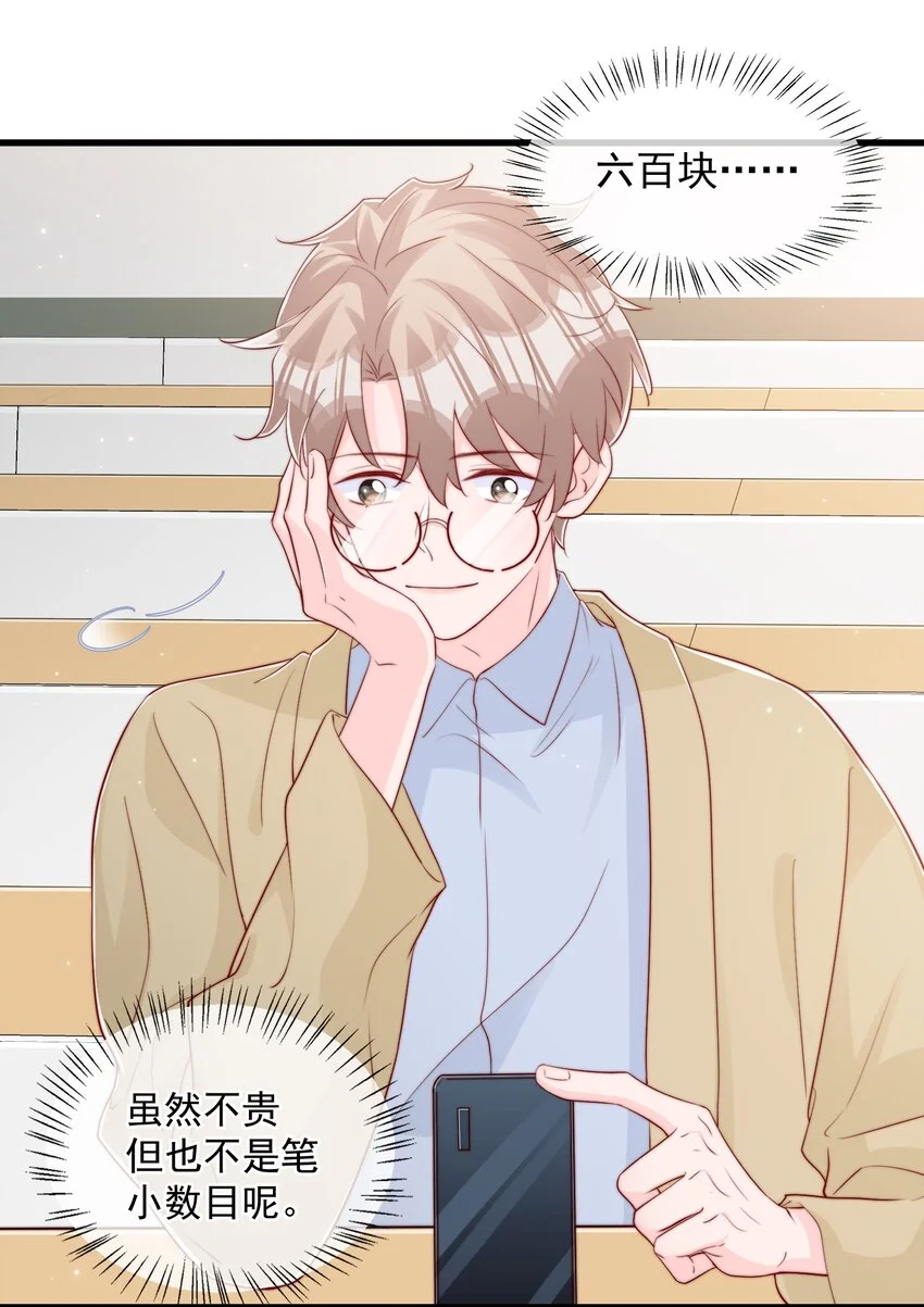 029 落寞与不安 第10页