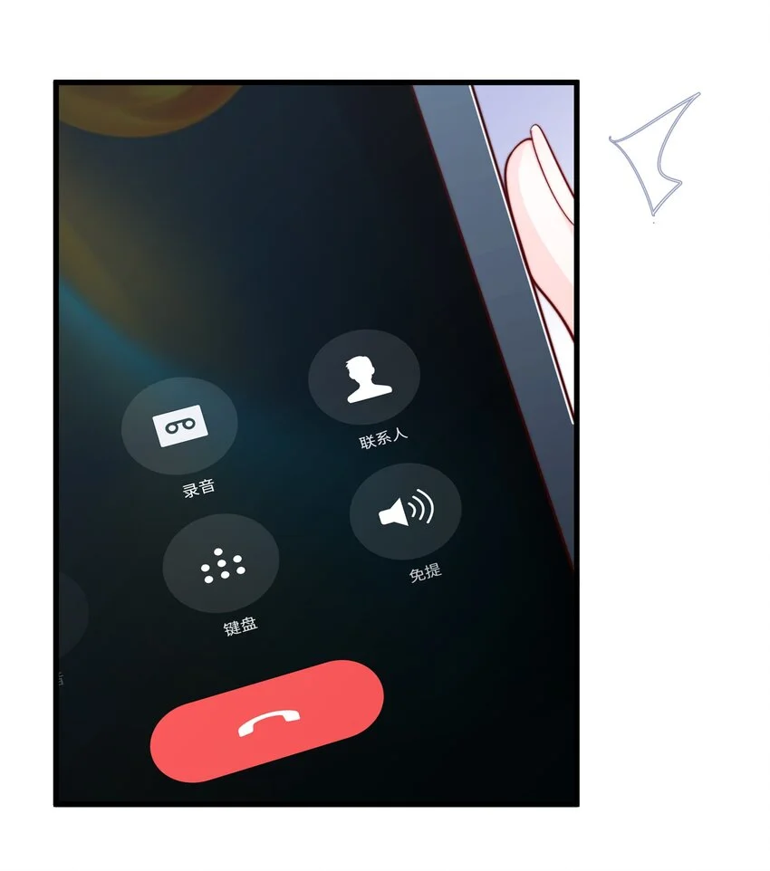 029 落寞与不安 第13页