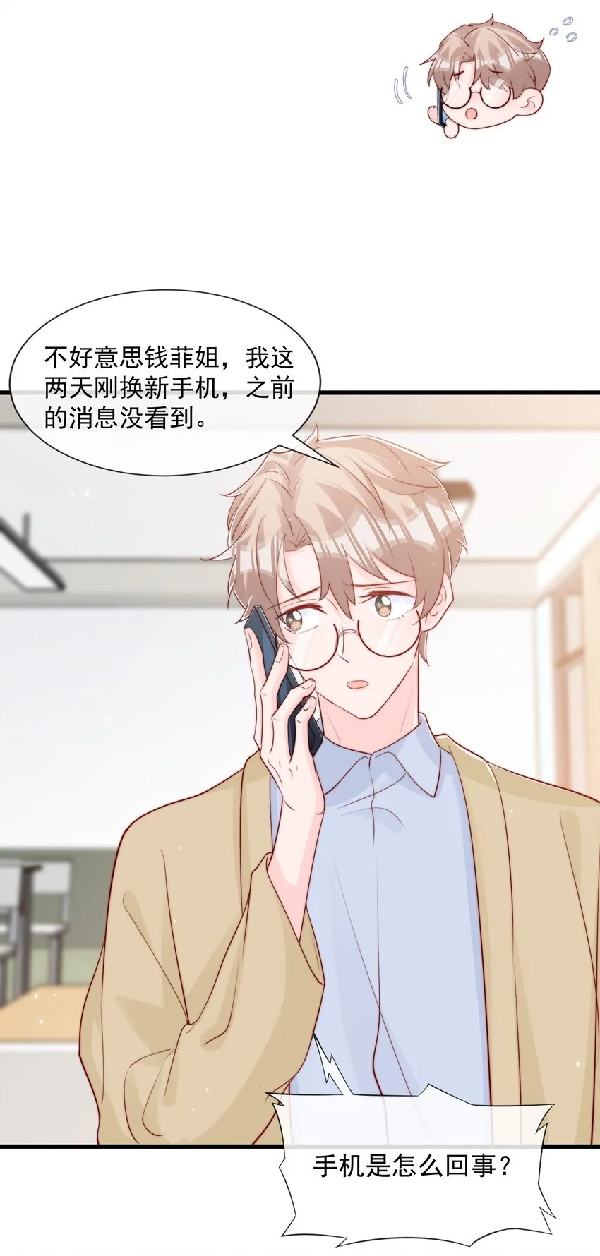 029 落寞与不安 第14页