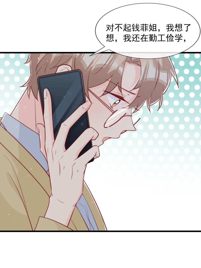 029 落寞与不安 第15页