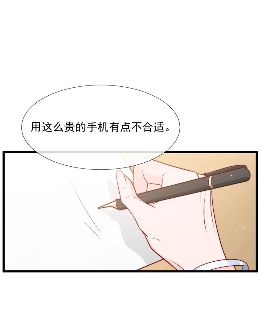 029 落寞与不安 第16页