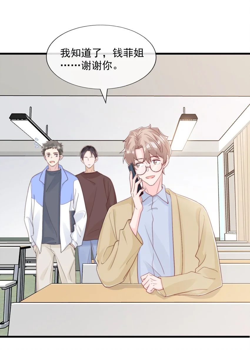 029 落寞与不安 第23页