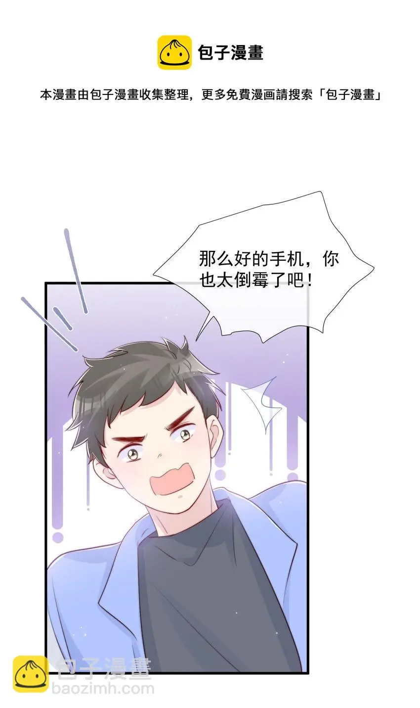 029 落寞与不安 第25页