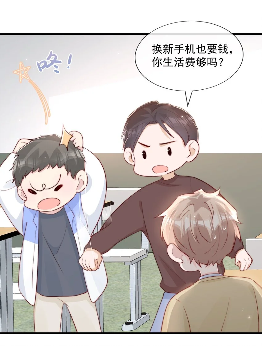 029 落寞与不安 第26页