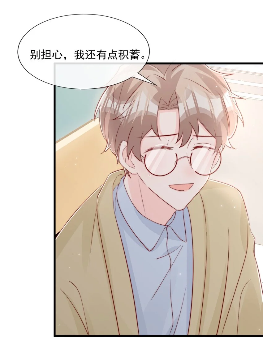 029 落寞与不安 第27页
