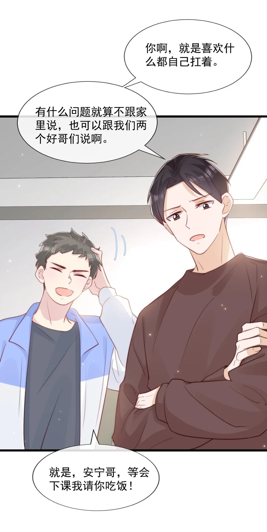 029 落寞与不安 第28页