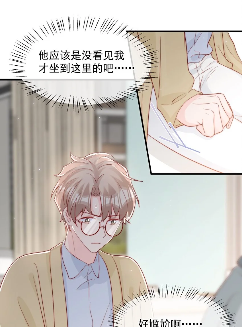 029 落寞与不安 第33页