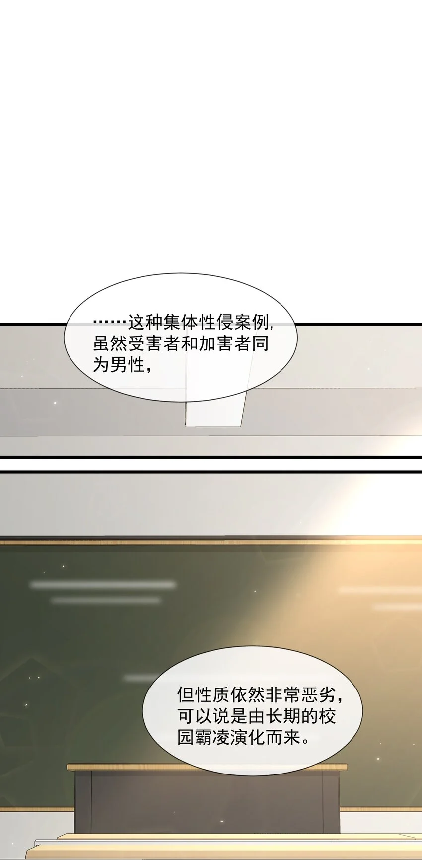 029 落寞与不安 第35页
