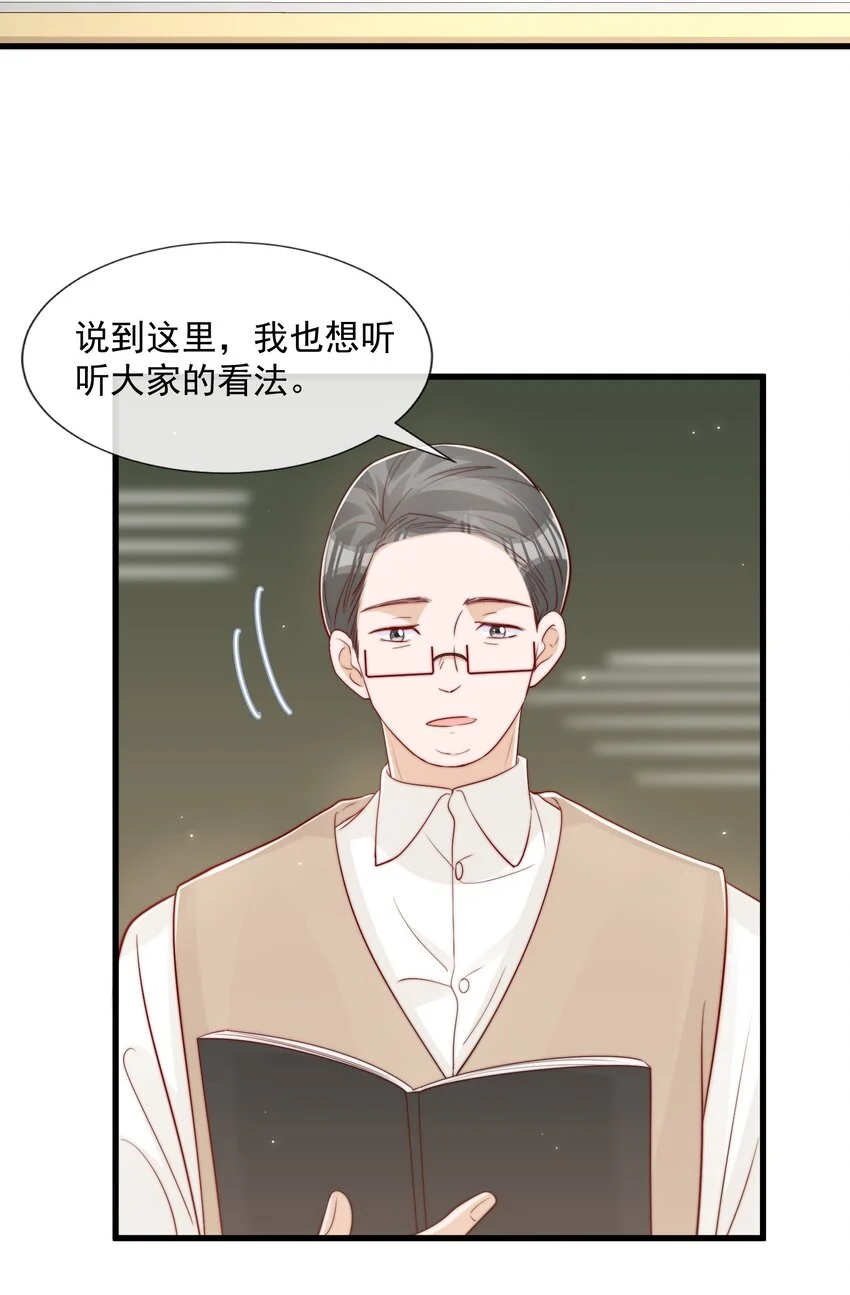 029 落寞与不安 第36页