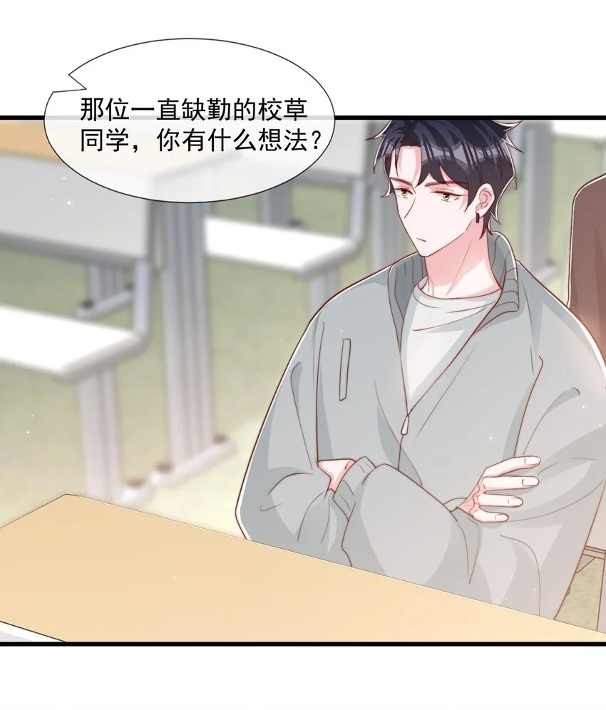 029 落寞与不安 第37页