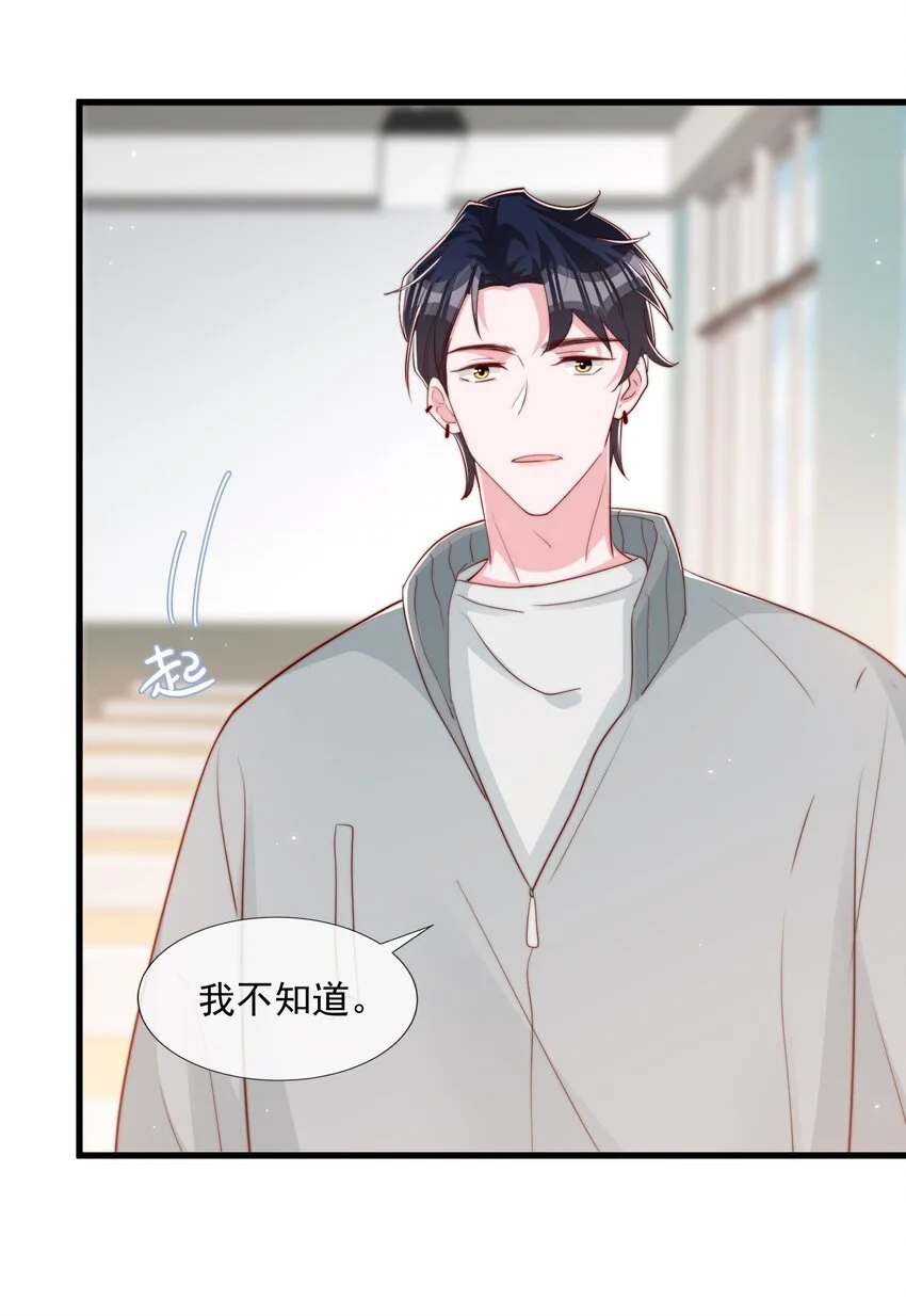 029 落寞与不安 第38页