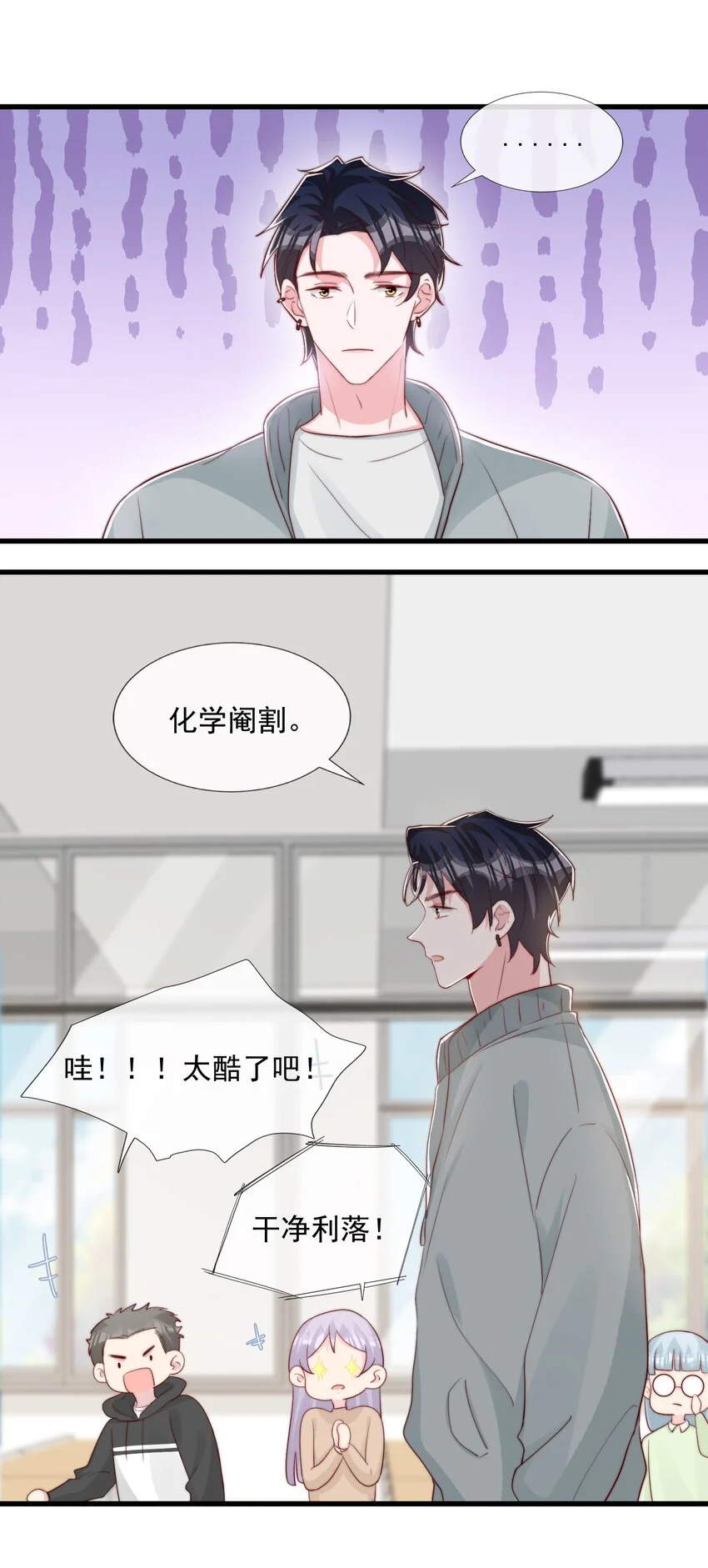 029 落寞与不安 第40页