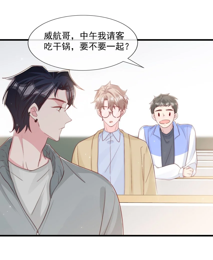 029 落寞与不安 第44页