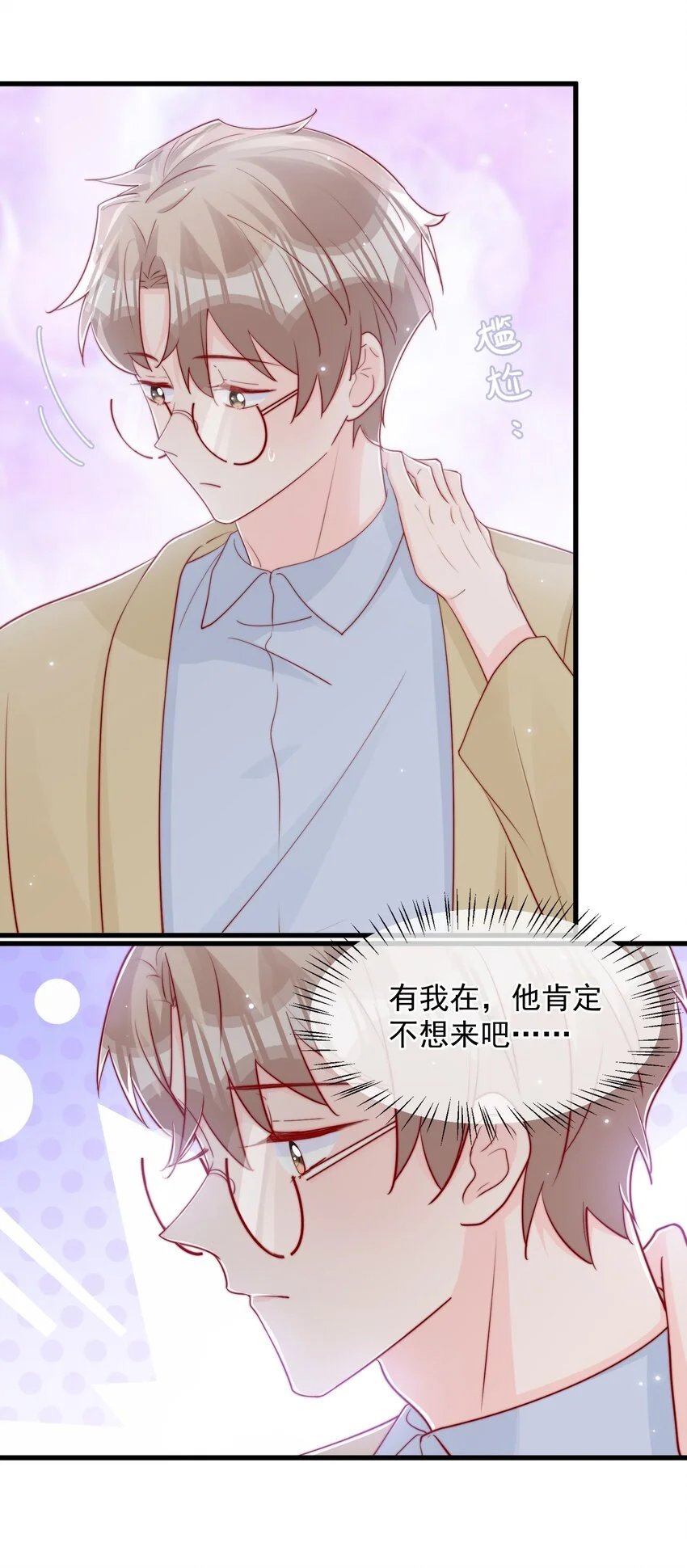 029 落寞与不安 第45页