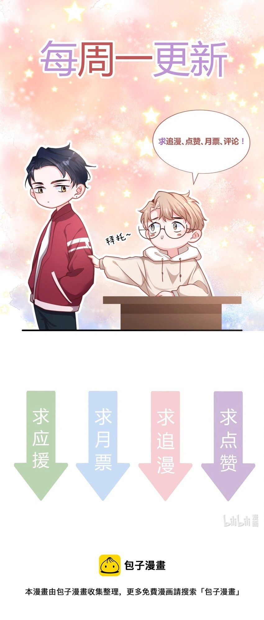 029 落寞与不安 第50页